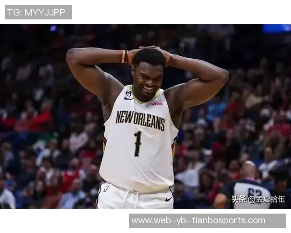 锡安防守表现令人失望专家直言他连尝试都不愿意